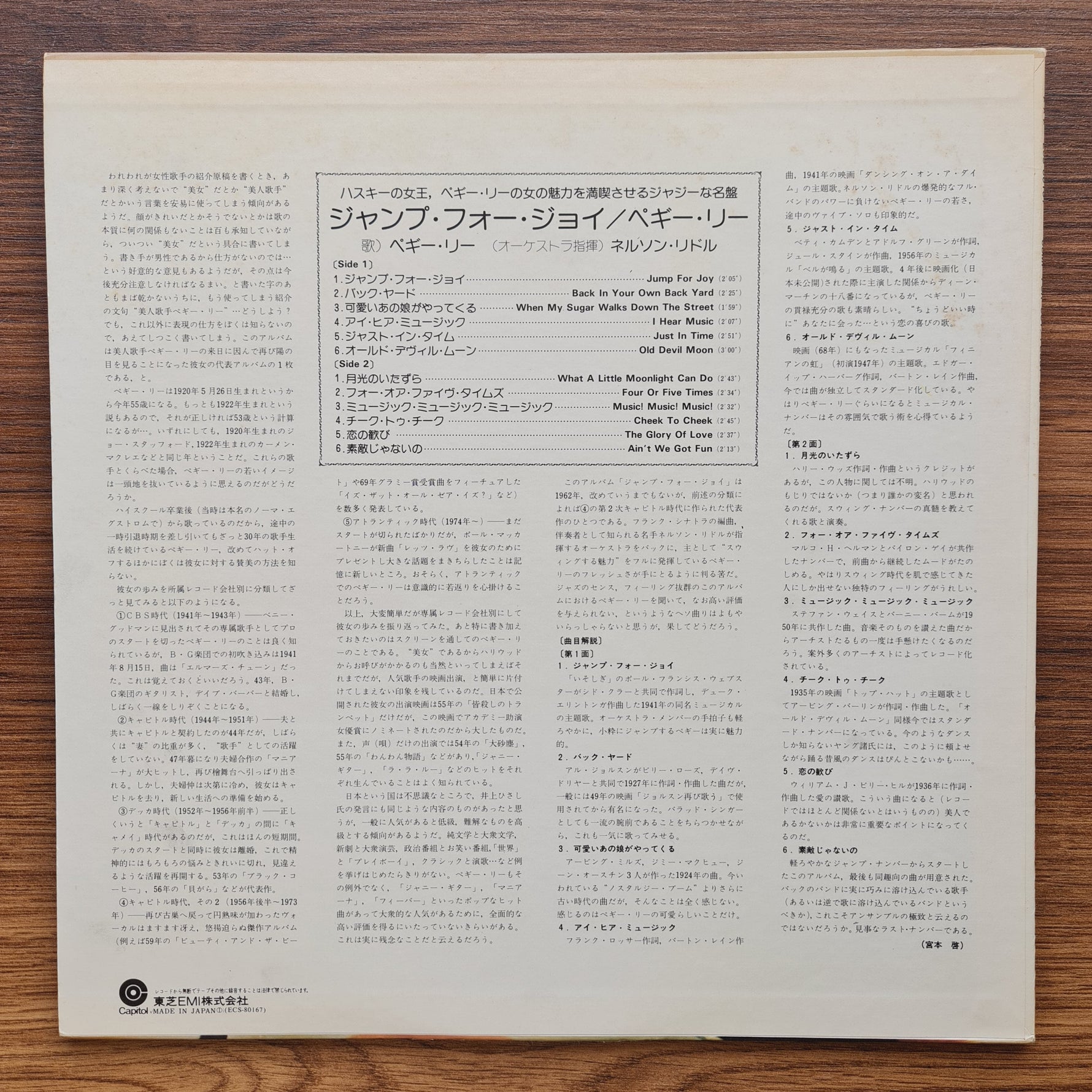 Peggy Lee – Jump For Joy 33'lük LP PLAK Japan Vinyl