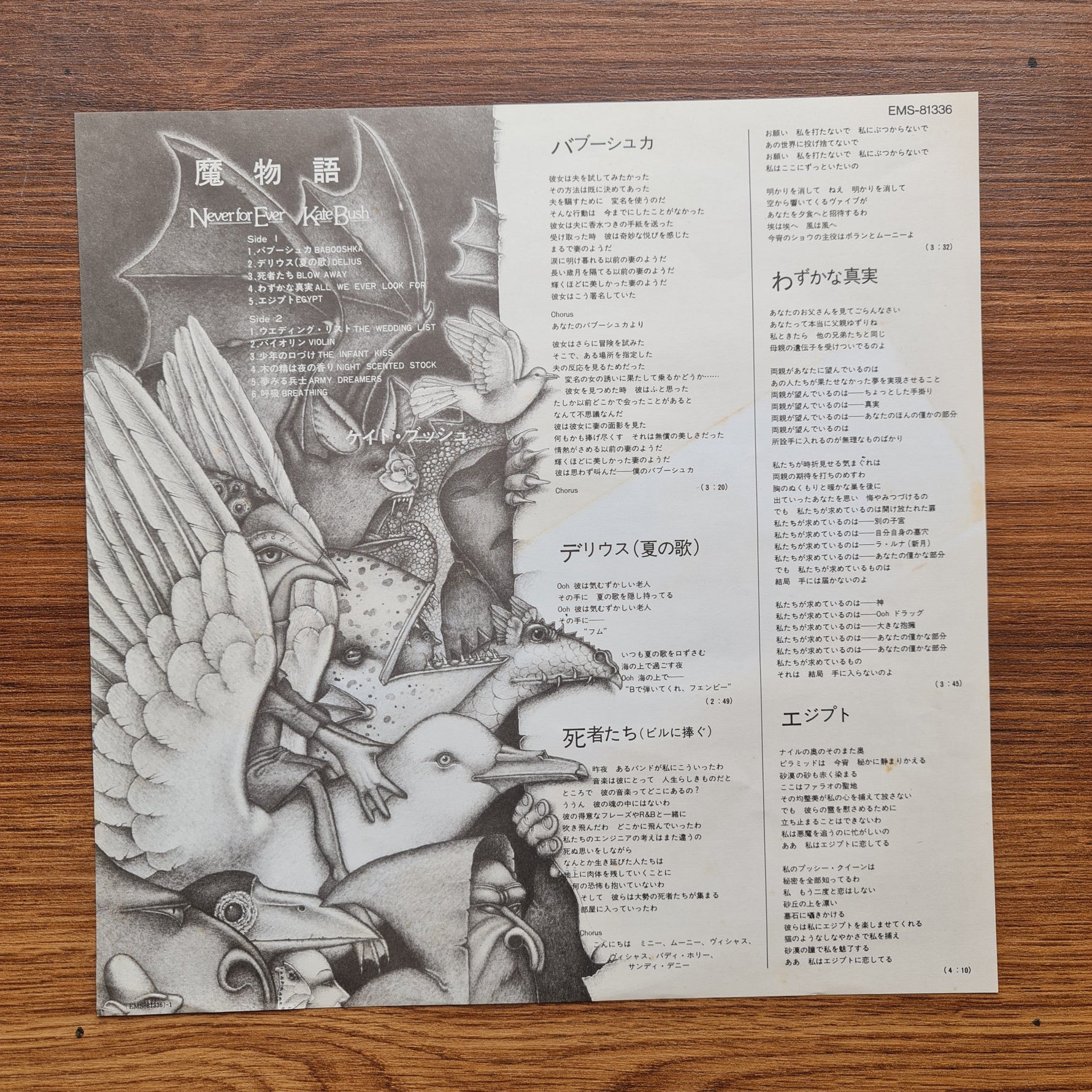 Kate Bush – Never For Ever 33'lük LP PLAK Japan Vinyl
