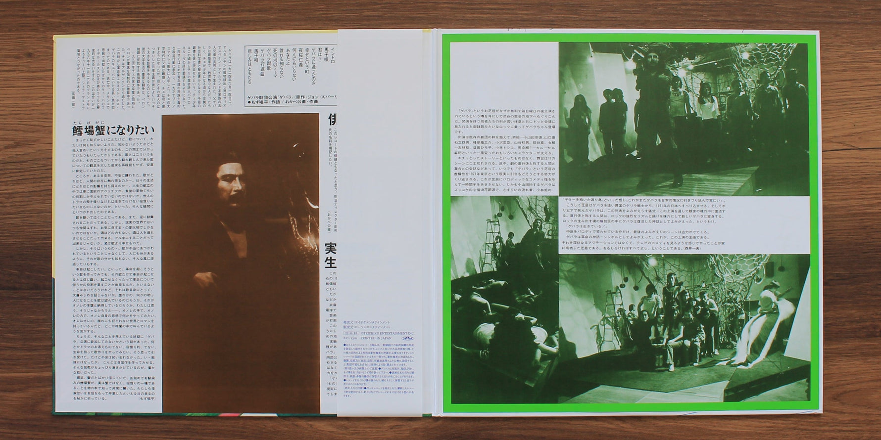 Guevara 71 Tokyo 33'lük LP PLAK Japan Vinyl