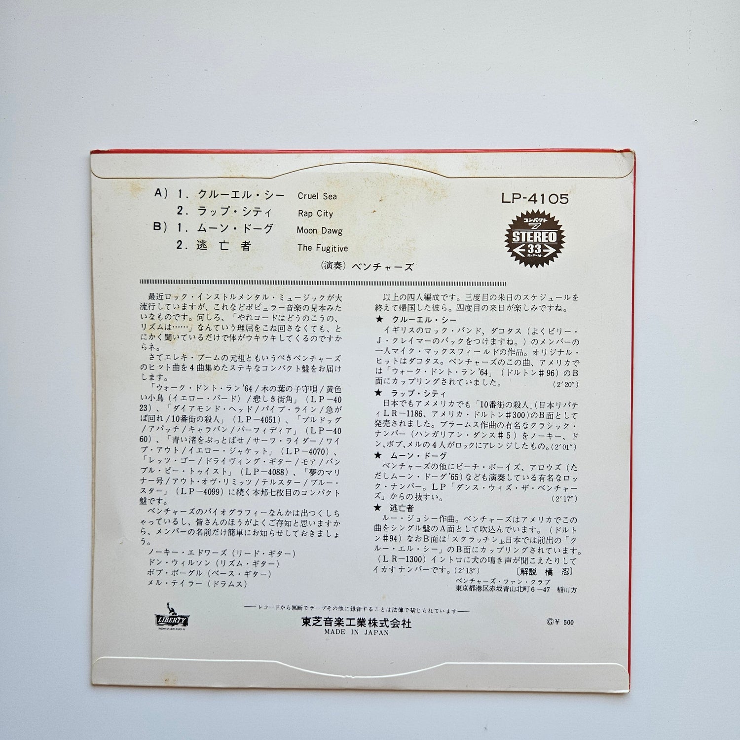 The Ventures Japan Vinyl
