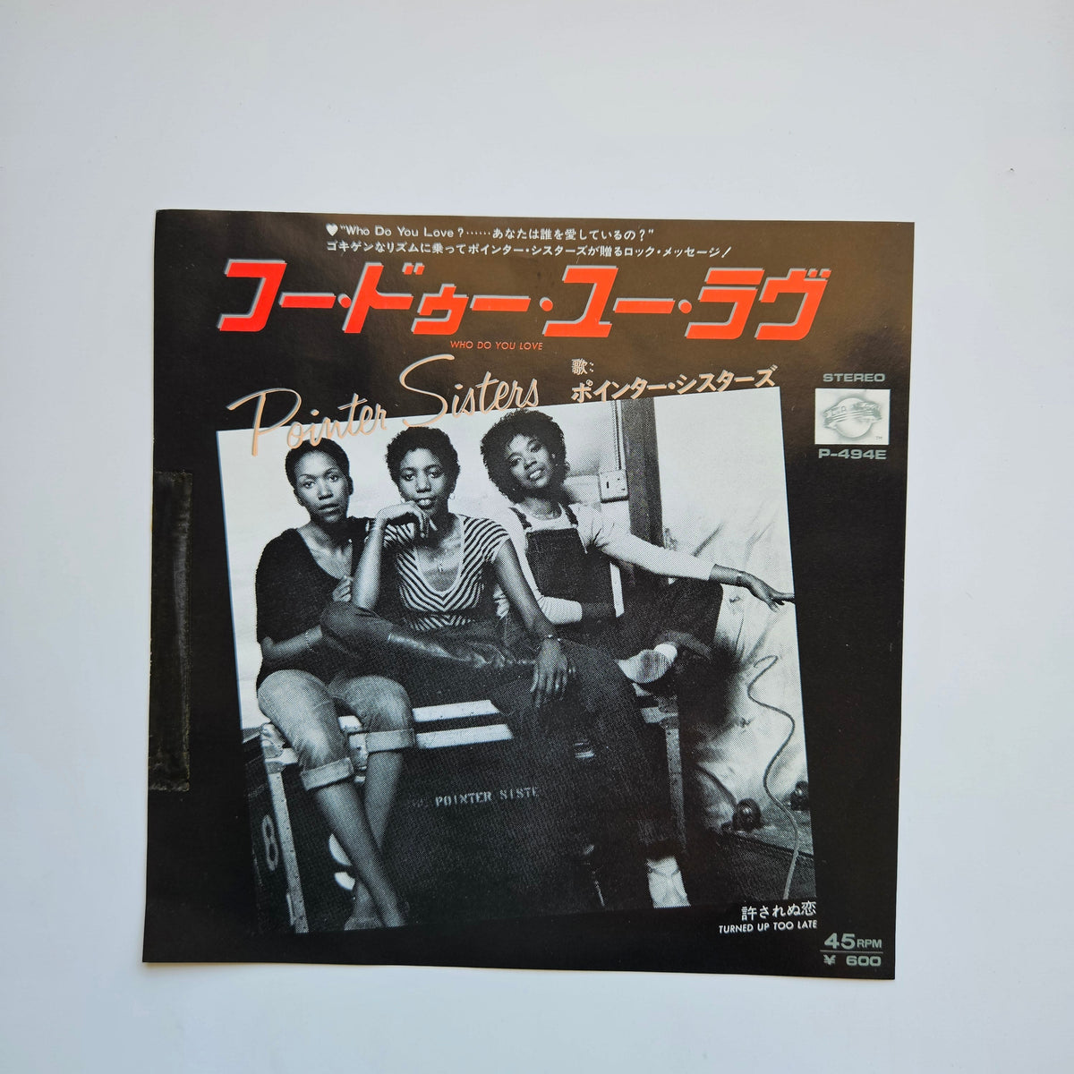 Pointer Sisters - Who Do You Love / Turned Up Too Late Japan Vinyl
