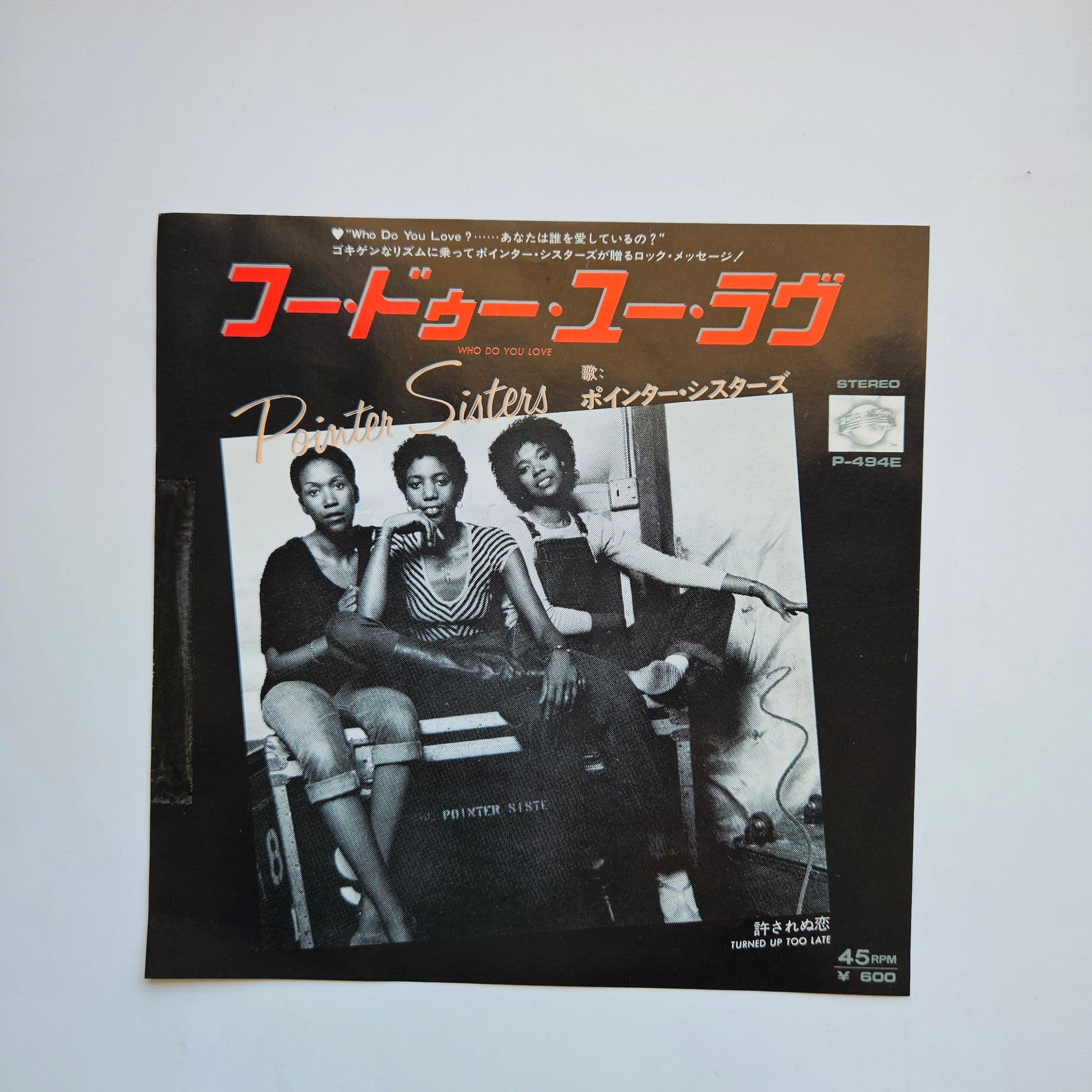 Pointer Sisters - Who Do You Love / Turned Up Too Late Japan Vinyl