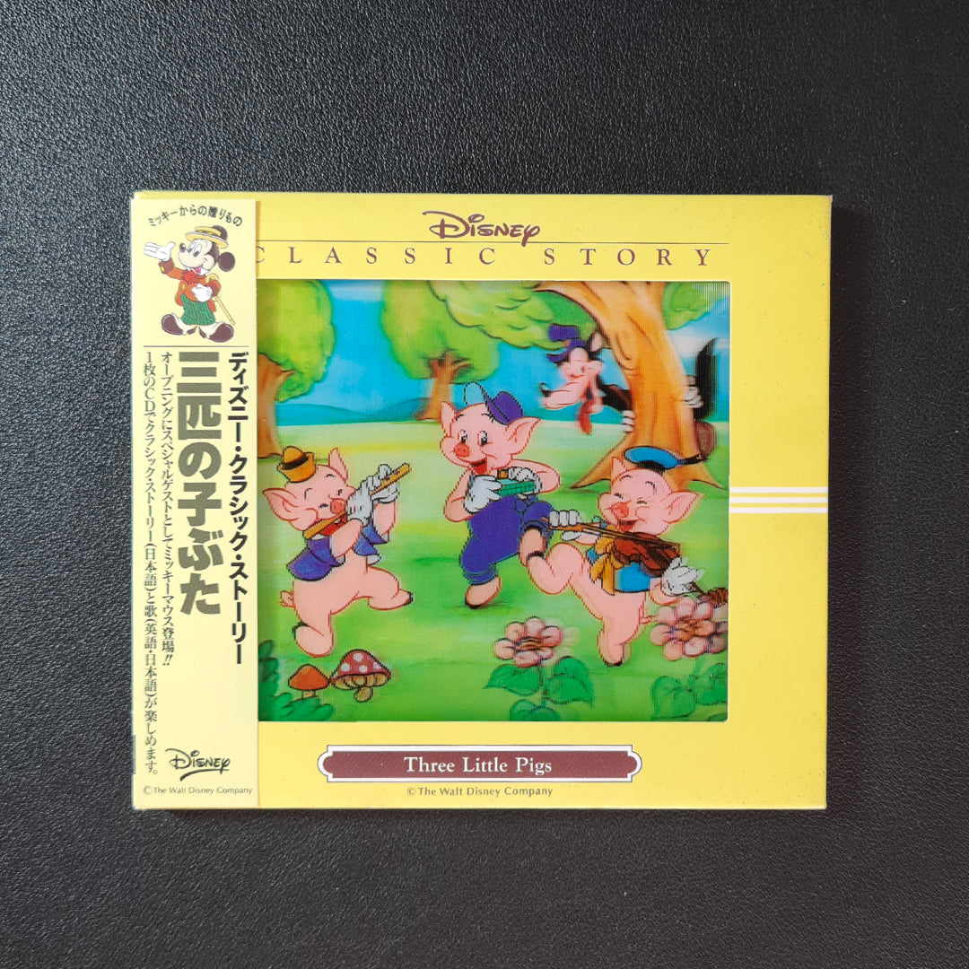 Disney - Three Little Pigs Japan Vinyl