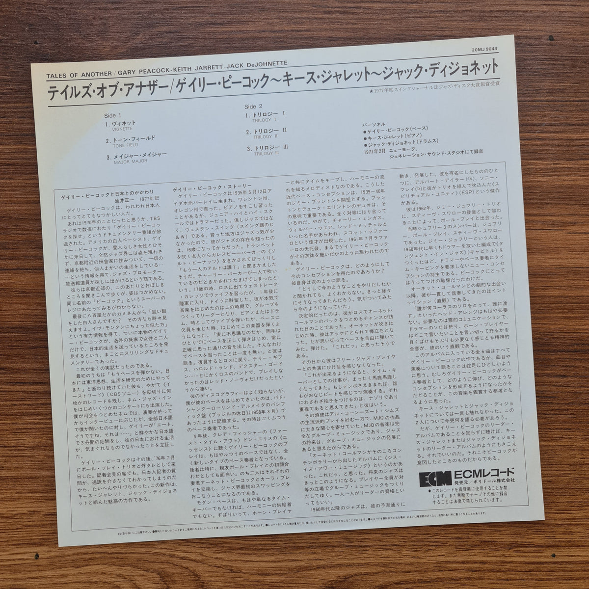 Gary Peacock & Keith Jarrett & Jack DeJohnette - Tales Of Another Japan Vinyl