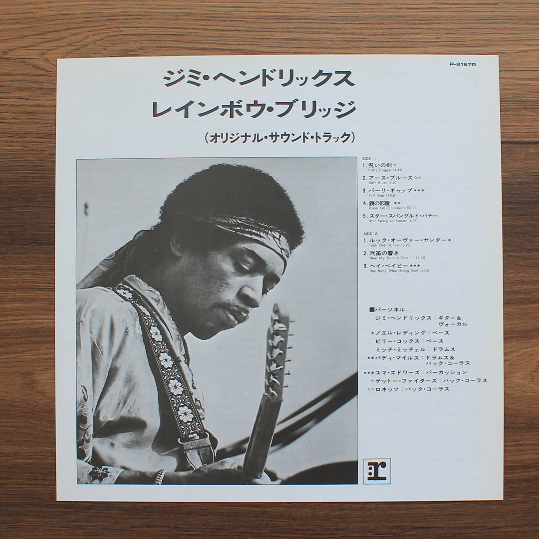 Jimi Hendrix - Rainbow Bridge 33'lük LP PLAK Japan Vinyl
