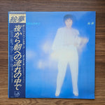 Obinata Toshiko - In The Flow From Night To Morning Japan Vinyl