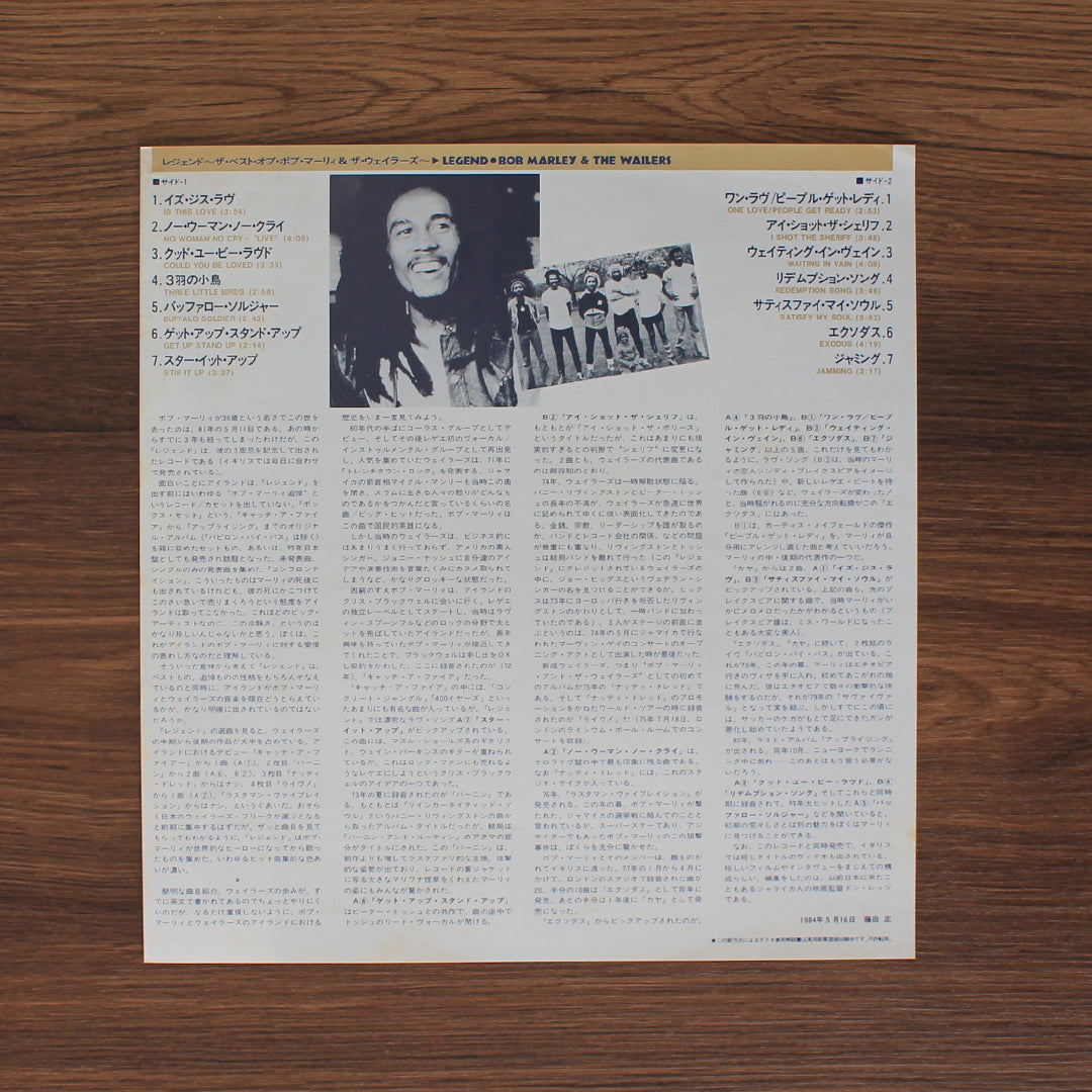 Bob Marley And The Wailers - Legend Japan Vinyl