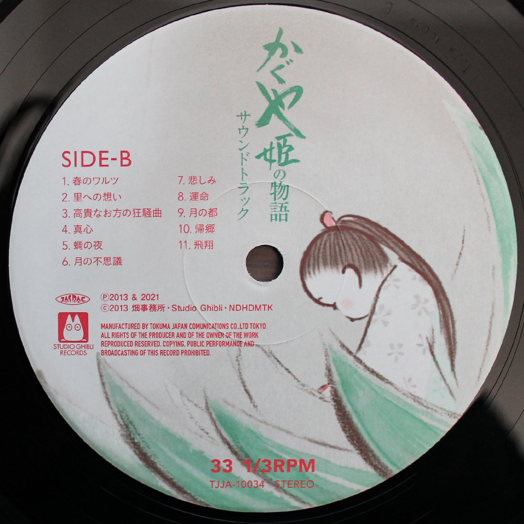 Joe Hisaishi - The Tale of the Princess Kaguya 33'lük LP PLAK Japan Vinyl