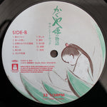Joe Hisaishi - The Tale of the Princess Kaguya 33'lük LP PLAK Japan Vinyl