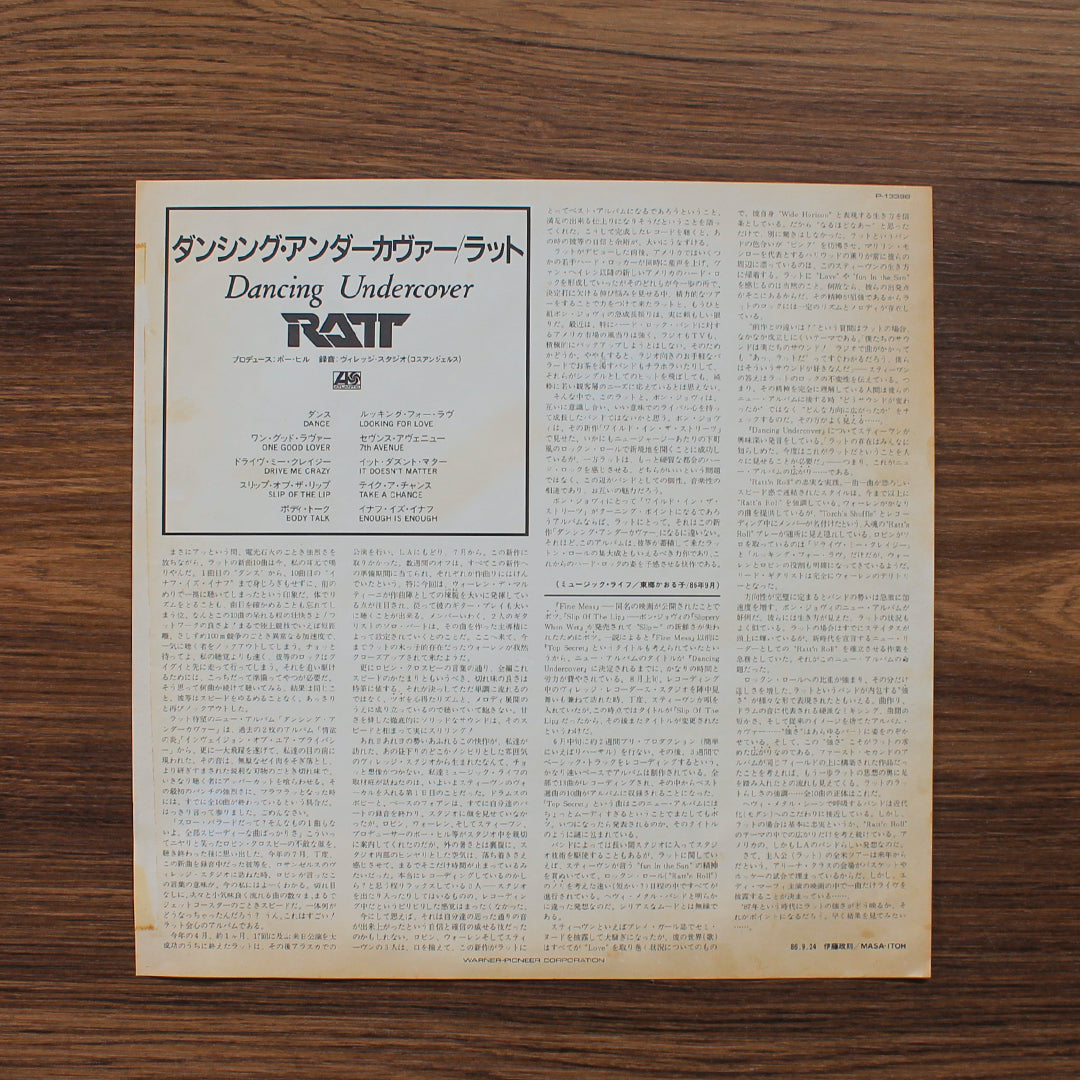Ratt - Dancing Undercover 33'lük LP PLAK Japan Vinyl