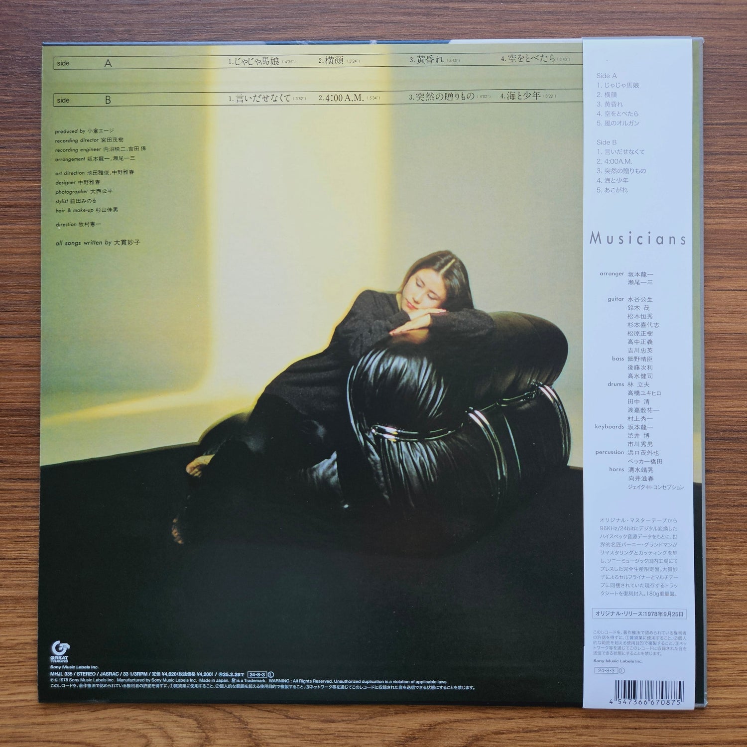 Ohnuki Taeko - Mignonne Japan Vinyl