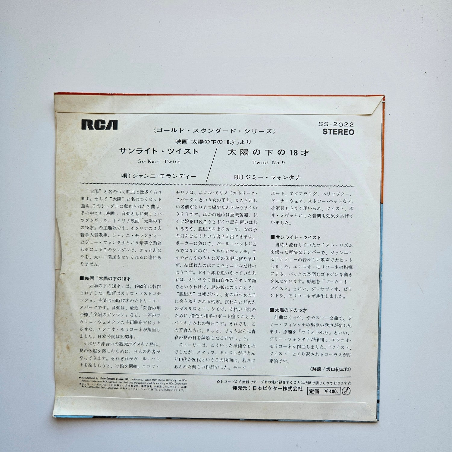 Gianni Morandi & Jimmy Fontana Japan Vinyl