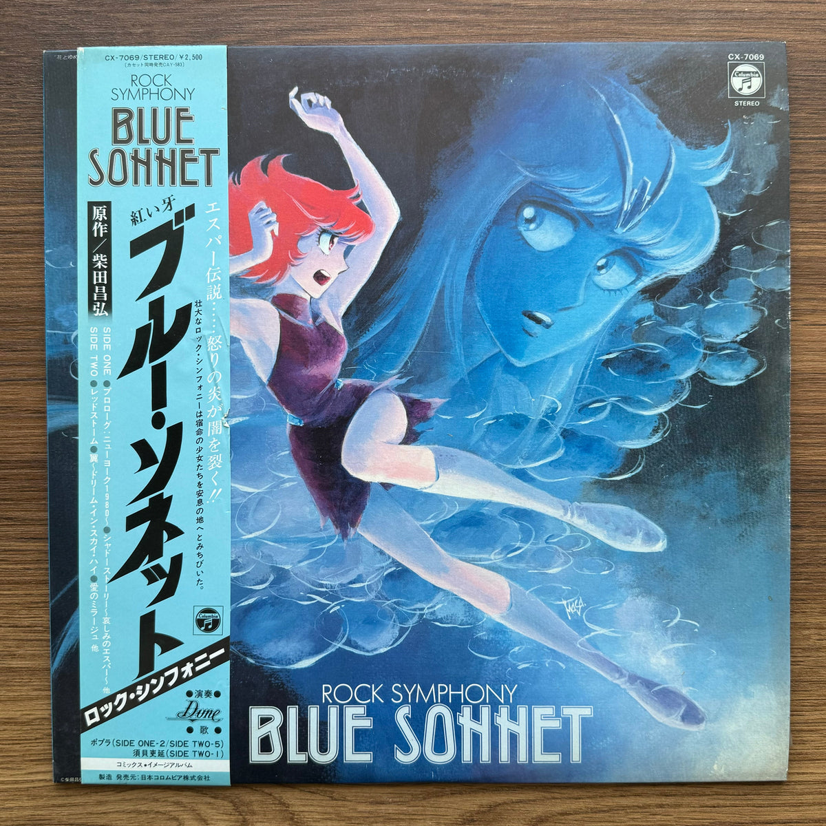 Blue Sonnet Soundtrack 33'lük LP PLAK Japan Vinyl