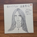 Kenji Endo – Ukulele of Lament 33'lük LP PLAK Japan Vinyl