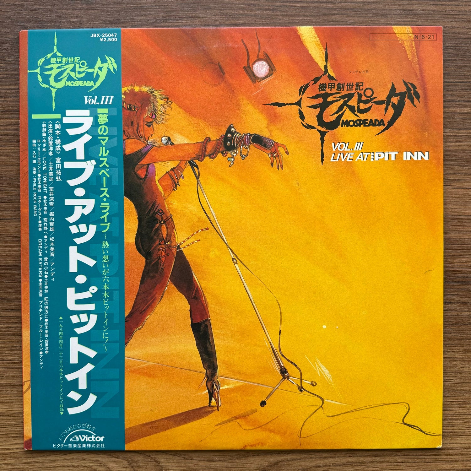 While Rock Band –  Mospeada Vol. III Live At Pit Inn 33'lük LP PLAK Japan Vinyl