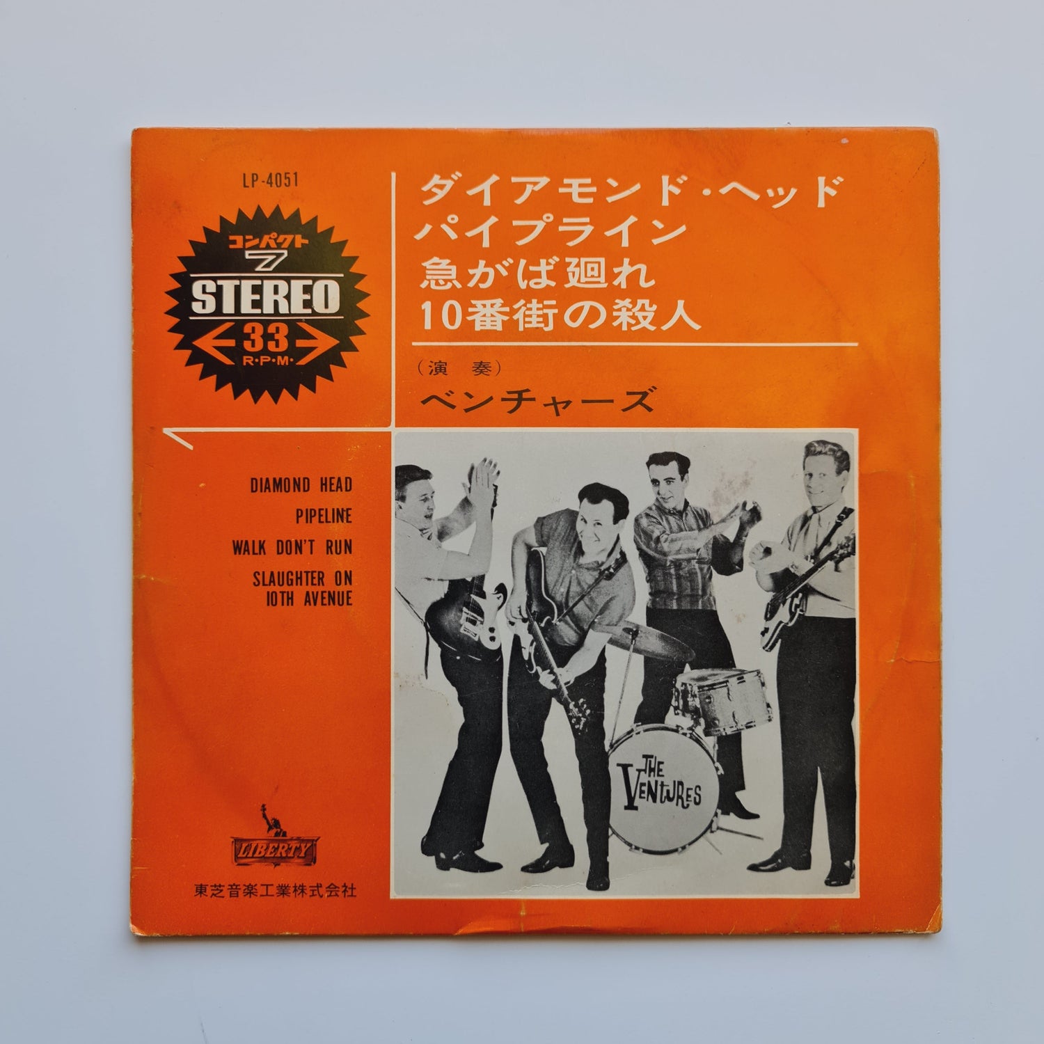 The Ventures - Diamond Head Japan Vinyl