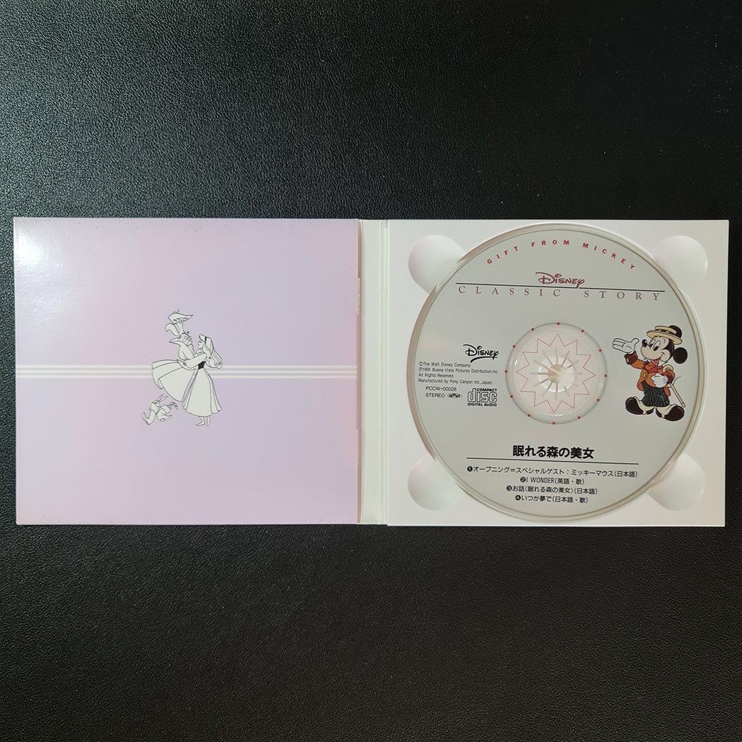 Disney - Sleeping Beauty Japan Vinyl