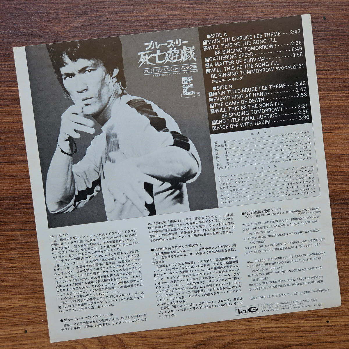 John Barry – Bruce Lee's Game Of Death Soundtrack 33'lük LP PLAK Japan Vinyl