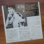 John Barry – Bruce Lee's Game Of Death Soundtrack 33'lük LP PLAK Japan Vinyl