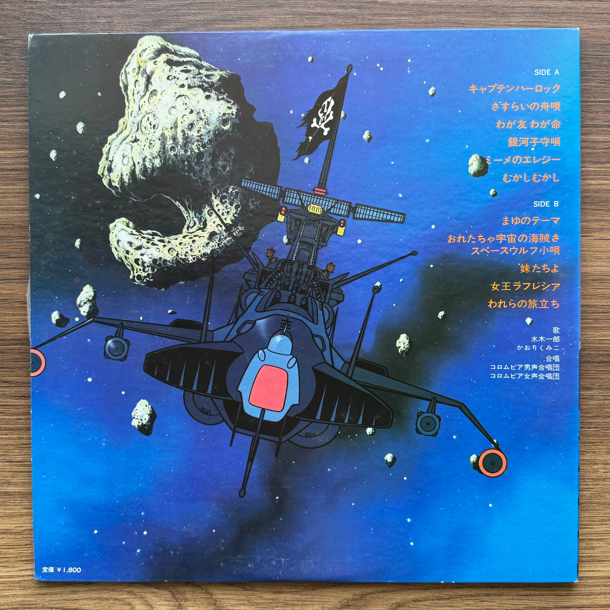 Space Pirate Captain Harlock 33'lük LP PLAK Japan Vinyl