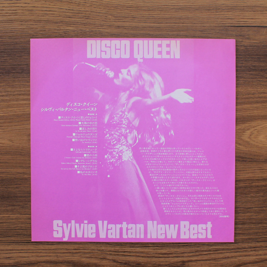 Sylvie Vartan - Disco Queen / Sylvie Vartan New Best Japan Vinyl