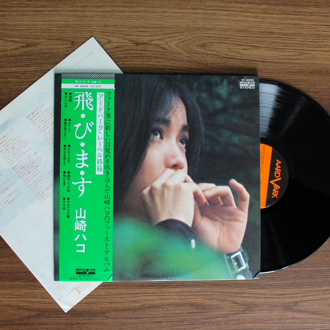 Hako Yamasaki - Tobimasu 33'lük LP PLAK Japan Vinyl