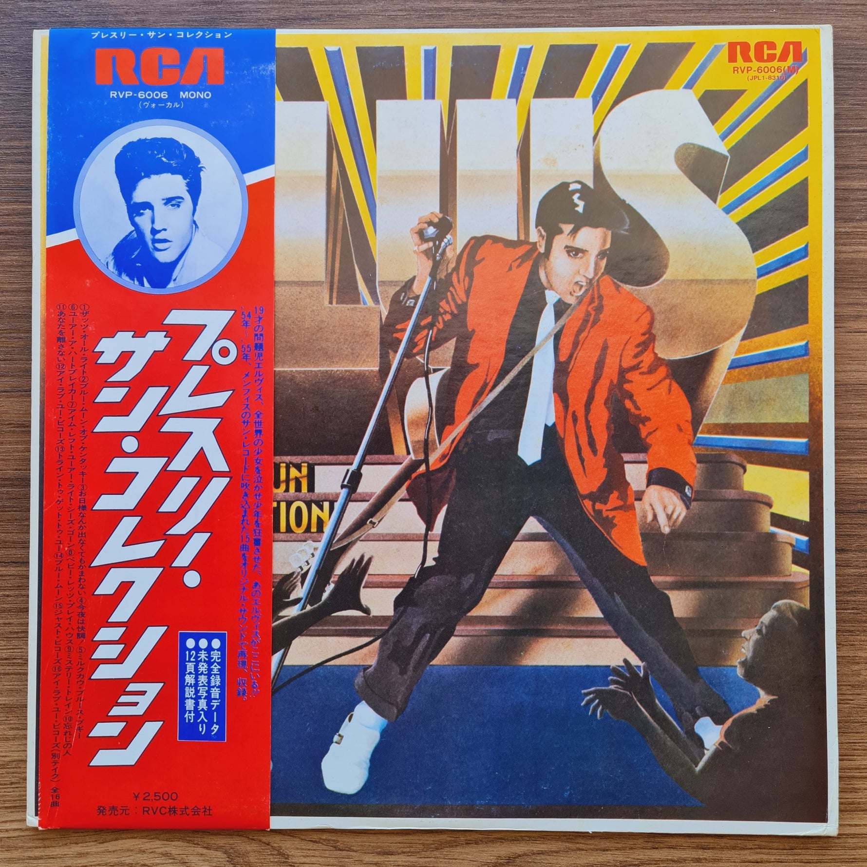 Elvis Presley – The Elvis Presley Sun Collection Japan Vinyl
