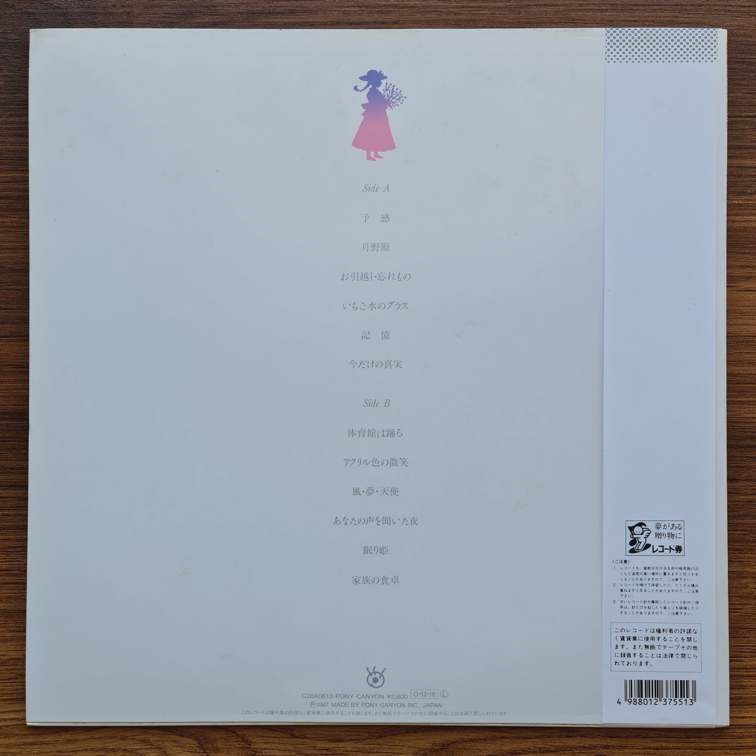 Yuki Saito – Yuki's Brand 33'lük LP PLAK Japan Vinyl