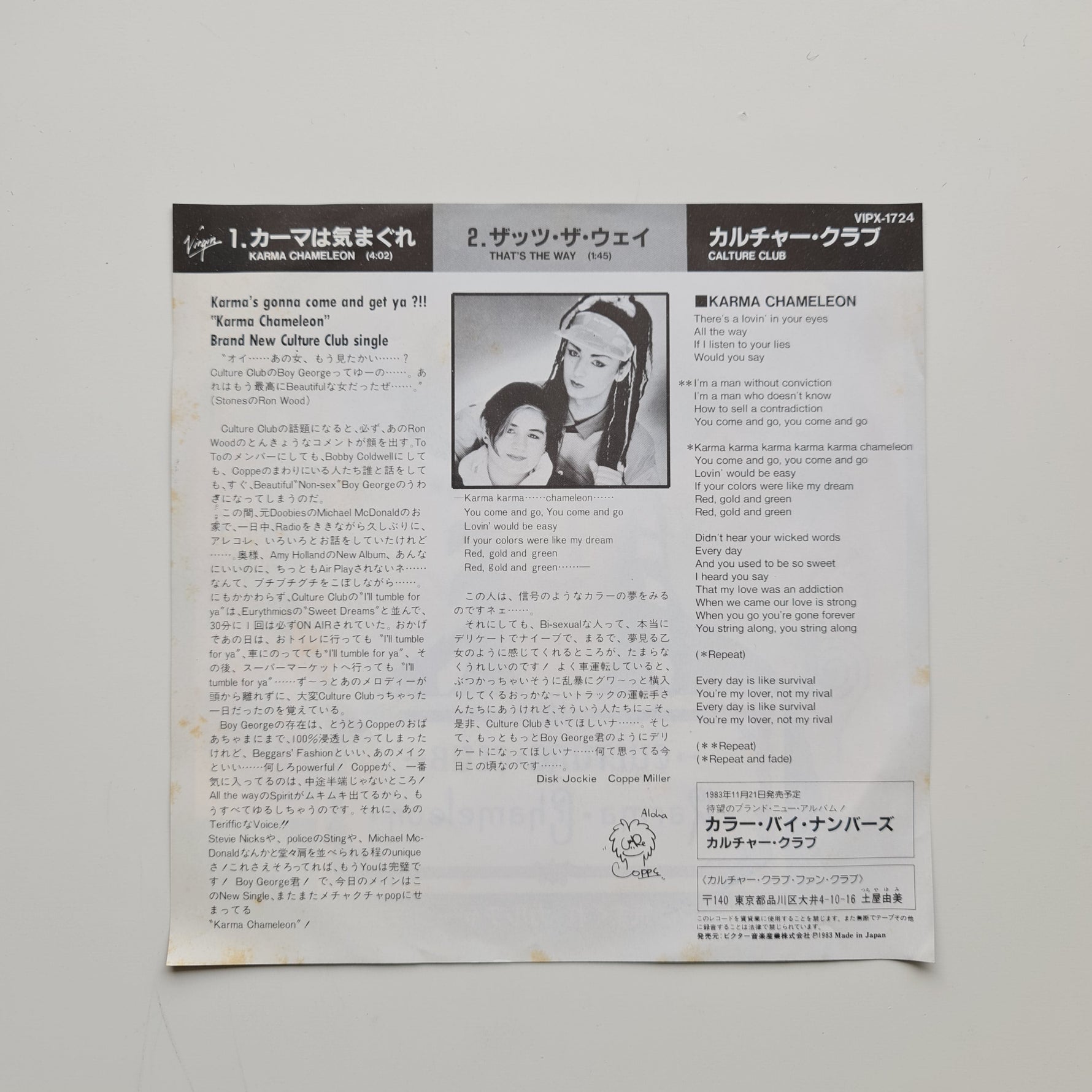Culture Club – Karma Chameleon / That's The Way Japan Vinyl