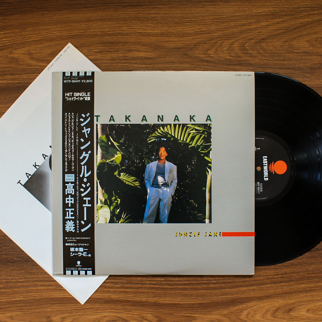 Masayoshi Takanaka - Jungle Jane 33'lük LP PLAK Japan Vinyl