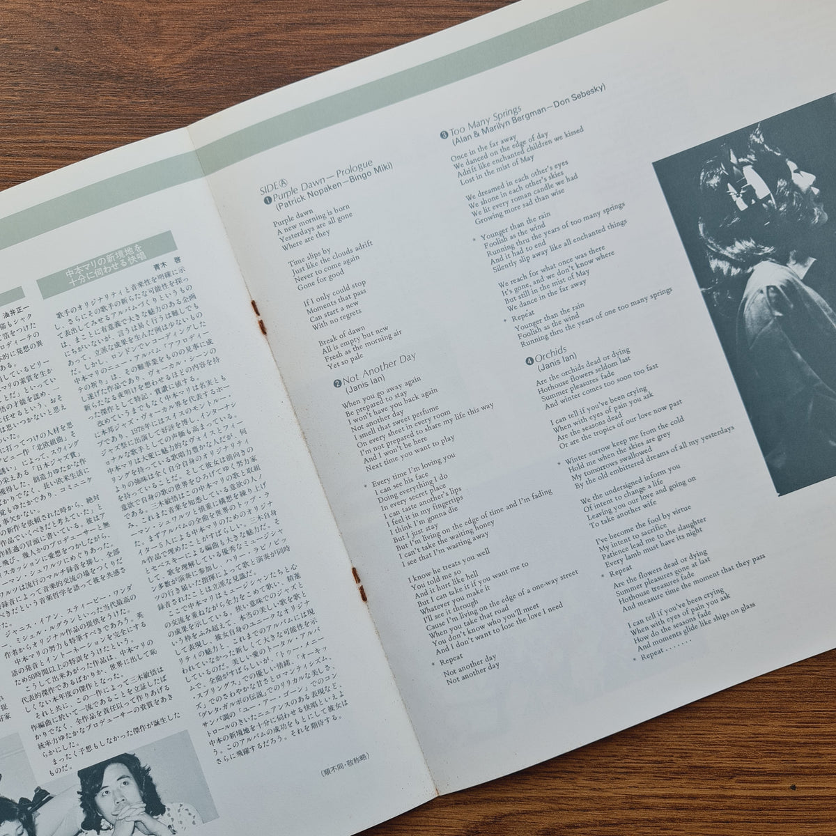 Mari Nakamoto – Aphrodite Japan Vinyl