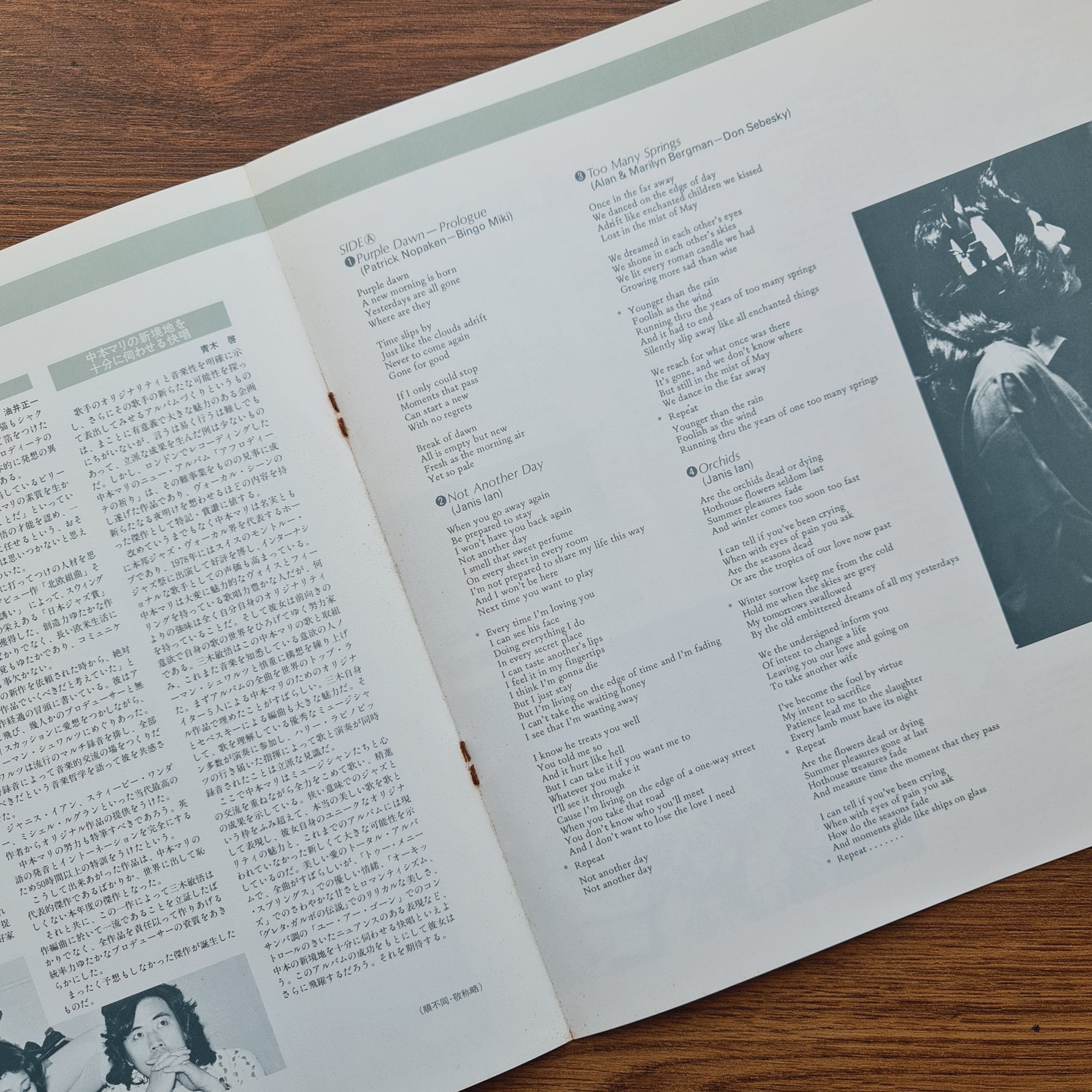 Mari Nakamoto – Aphrodite Japan Vinyl