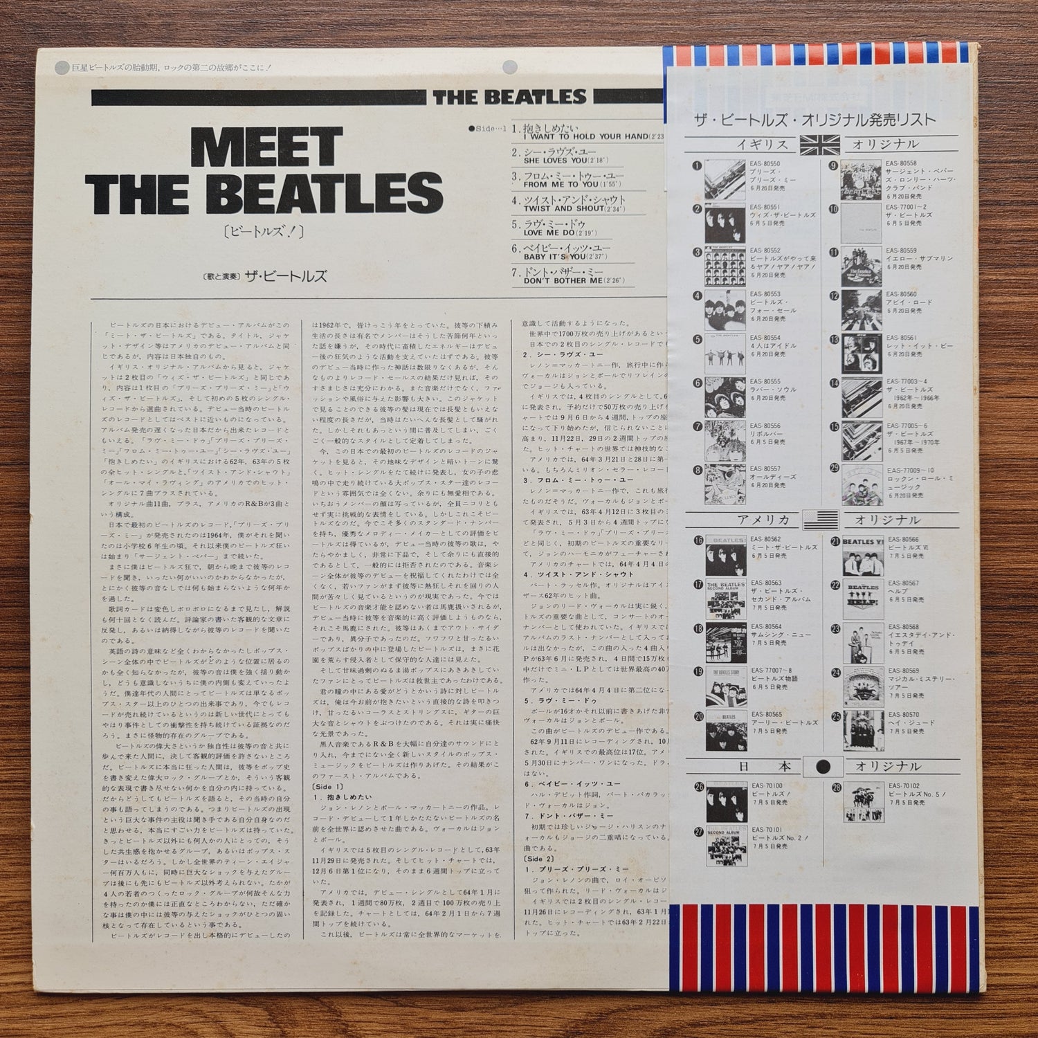 The Beatles - Meet The Beatles! 33'lük LP PLAK Japan Vinyl