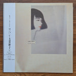 Taeko Ohnuki – Copine 33'lük LP PLAK Japan Vinyl