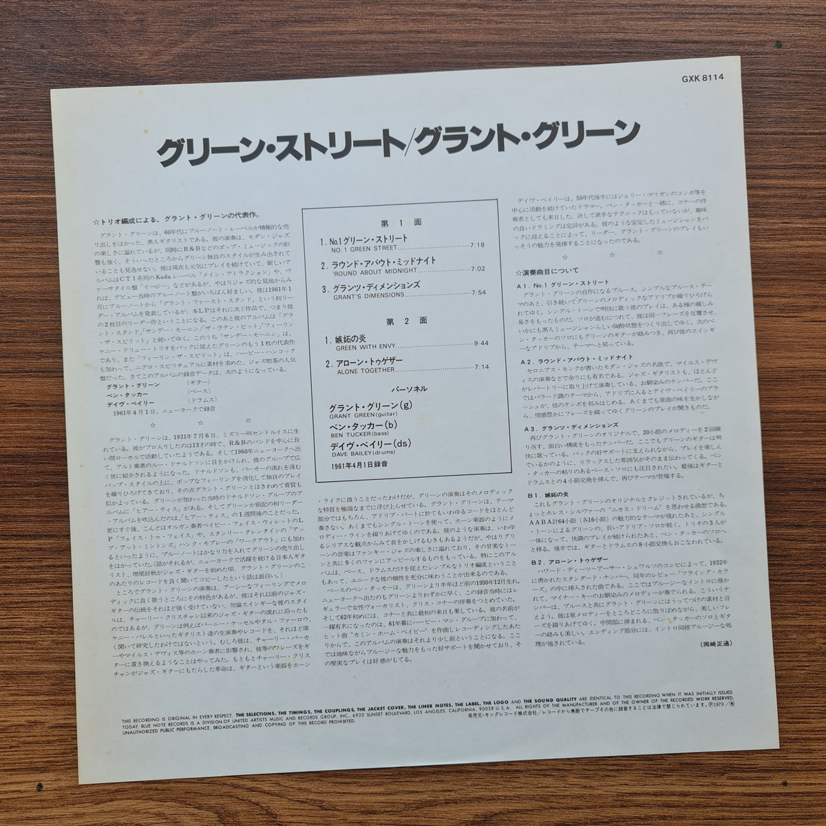 Grant Green – Green Street Japan Vinyl