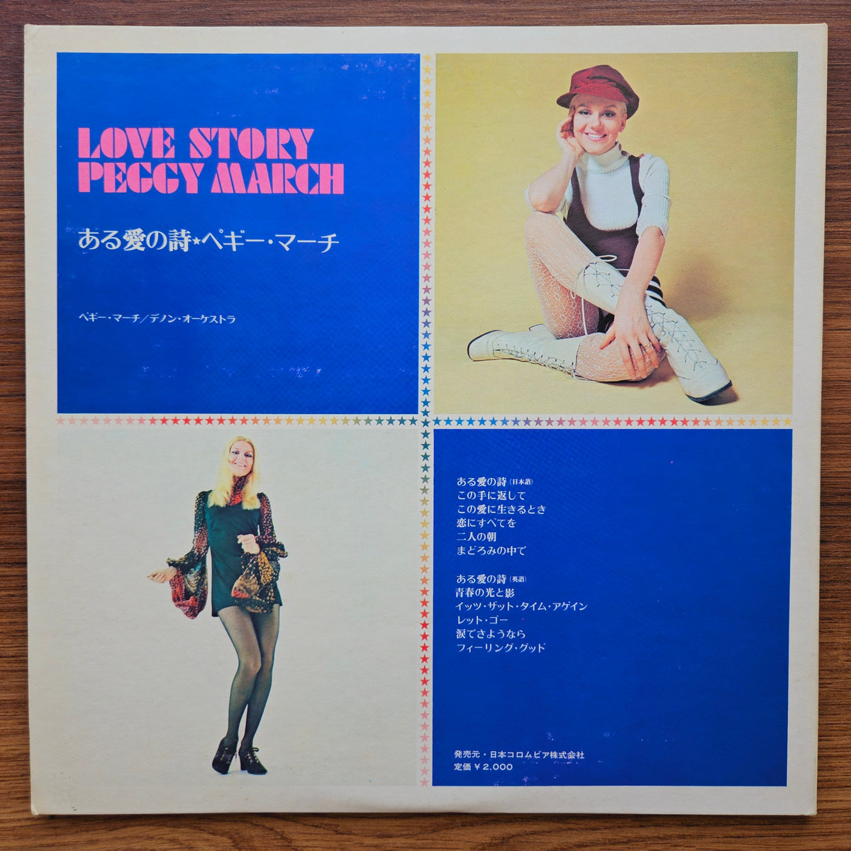 Peggy March – Love Story 33'lük LP PLAK Japan Vinyl