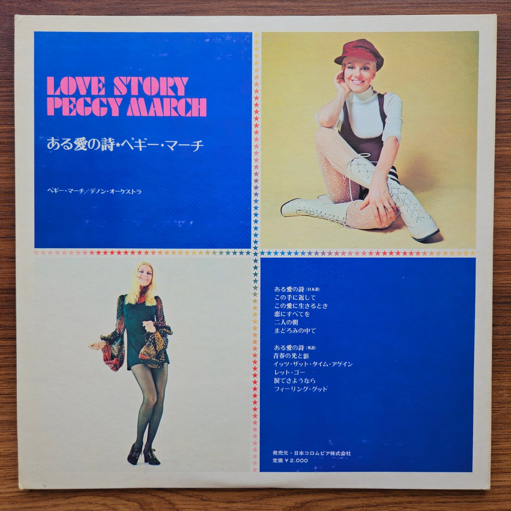 Peggy March – Love Story 33'lük LP PLAK Japan Vinyl