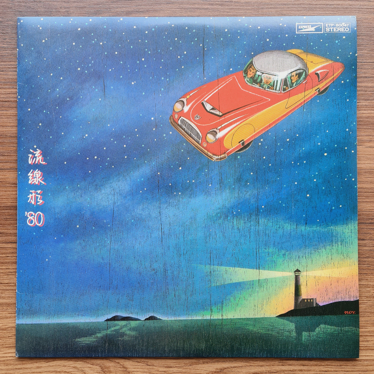 Yumi Matsutoya – Streamlined '80 Japan Vinyl