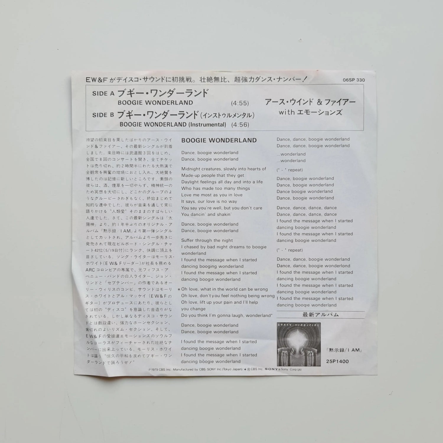 Earth Wind & Fire – Boogie Wonderland Japan Vinyl