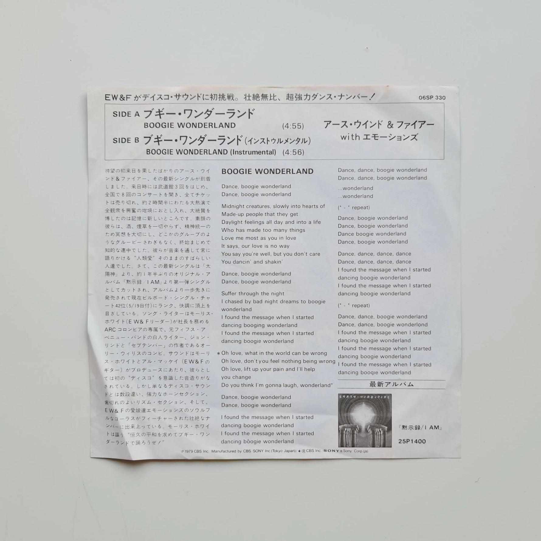 Earth Wind & Fire – Boogie Wonderland Japan Vinyl