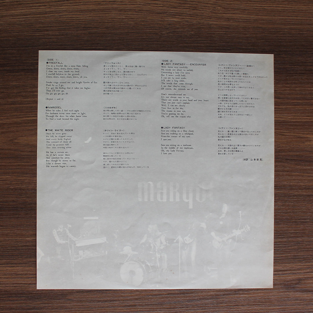 Camel - Mirage Japan Vinyl