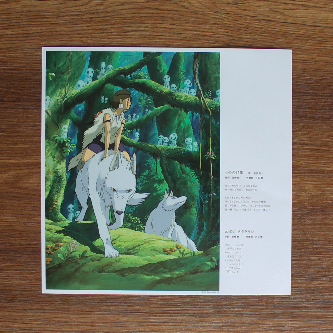 Joe Hisaishi - Princess Mononoke 33'lük LP PLAK Japan Vinyl