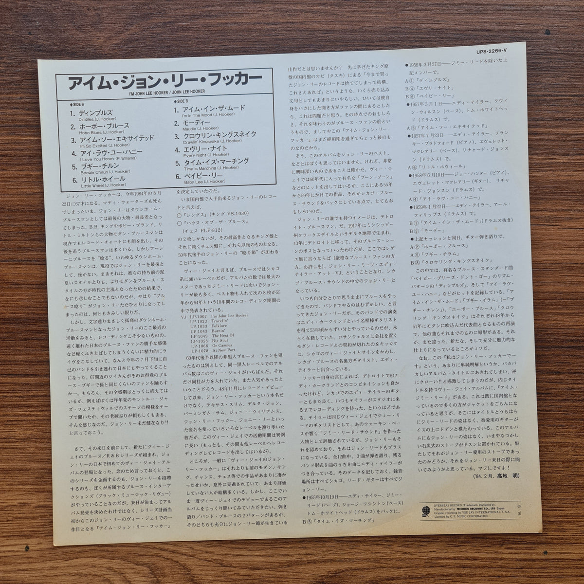 John Lee Hooker – I'm John Lee Hooker Japan Vinyl