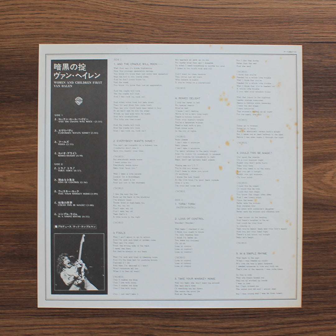 Van Halen - Women And Children First Japan Vinyl