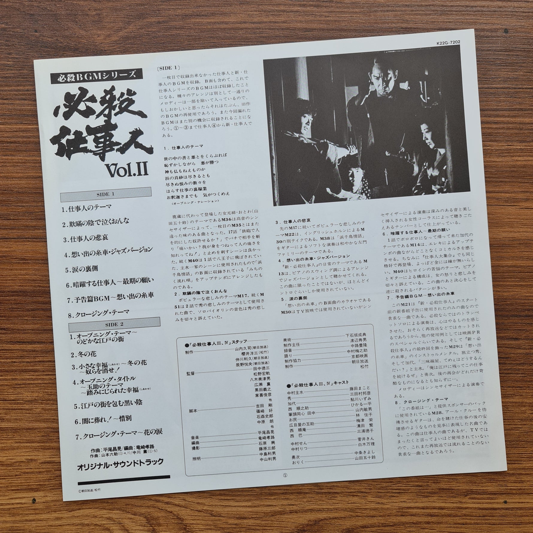 Masaaki Hirao – Professional Worker's Vol. II Japan Vinyl