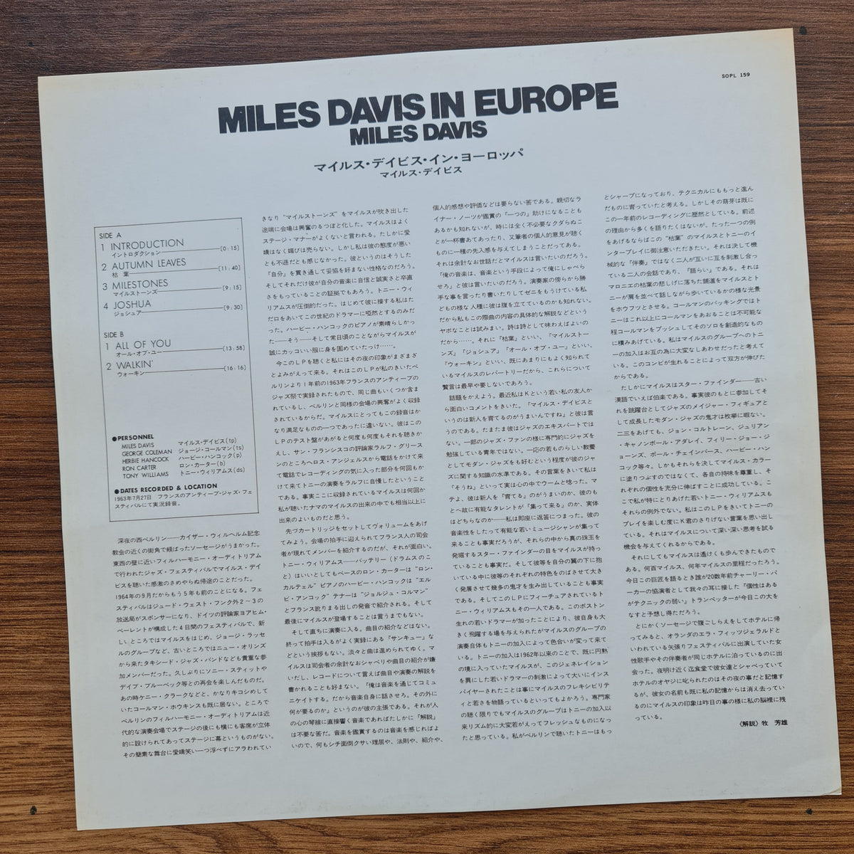 Miles Davis – Miles Davis In Europe 33'lük LP PLAK Japan Vinyl