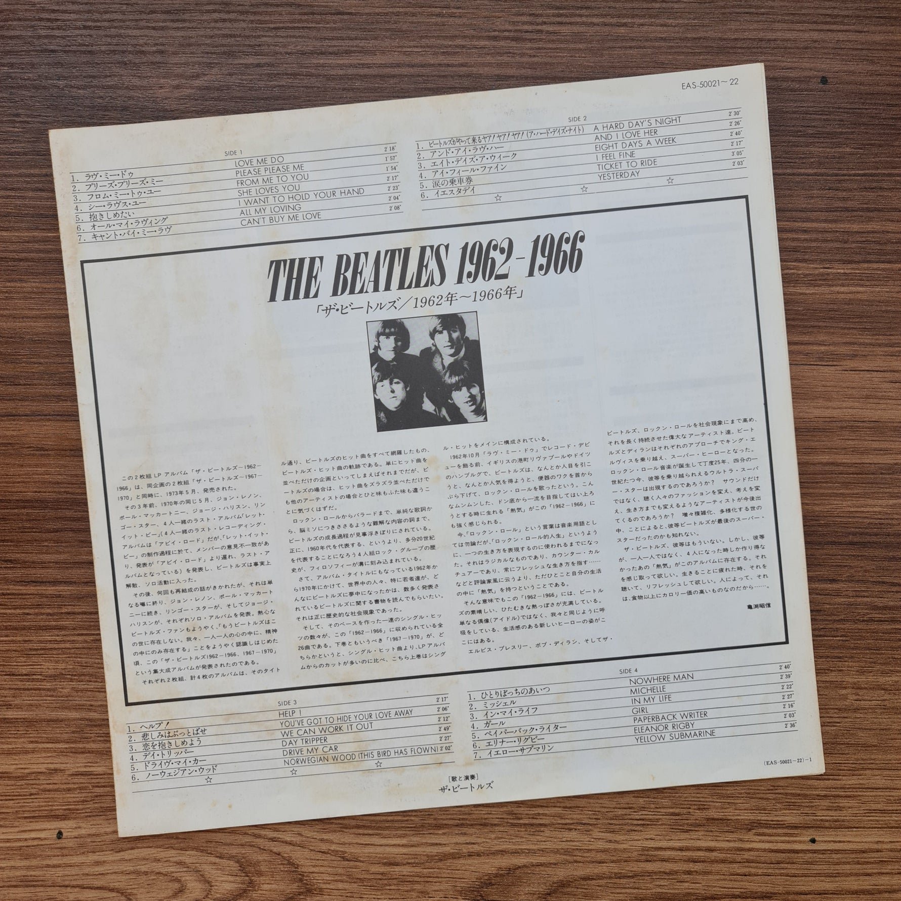The Beatles - 1962-1966 (Red Vinyl) Japan Vinyl