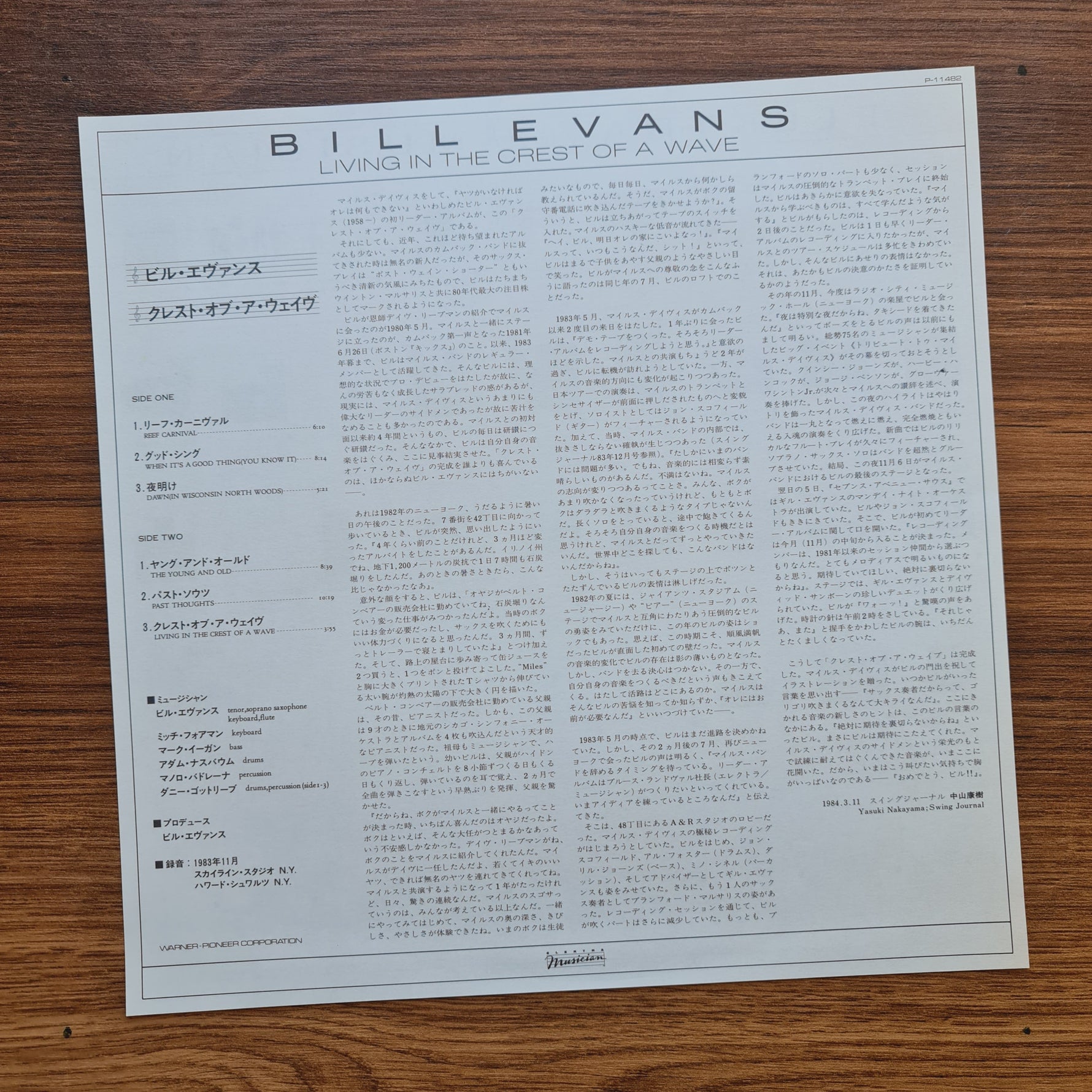 Bill Evans (3) – Living In The Crest Of A Wave 33'lük LP PLAK Japan Vinyl