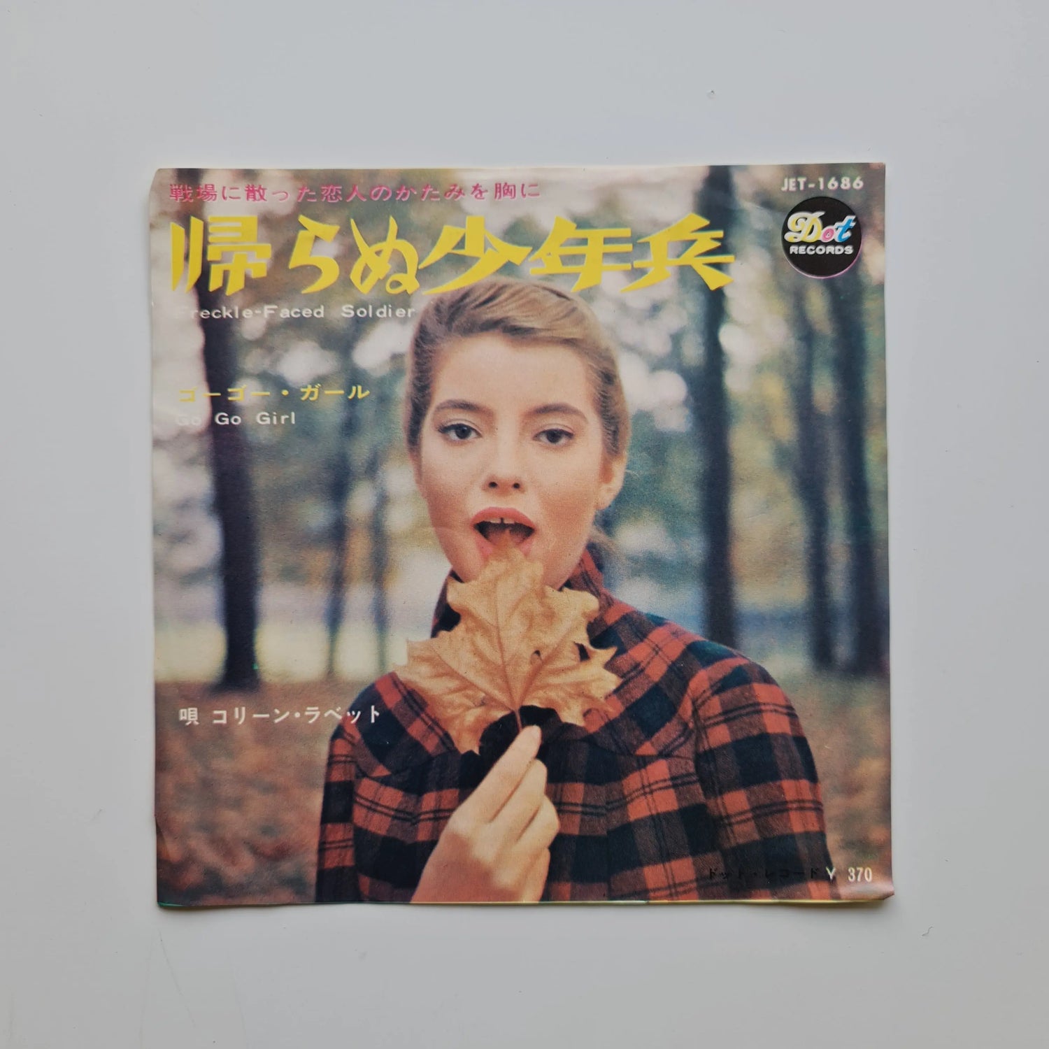 Colleen Lovett – Freckle-Faced Soldier / Go-Go Girl Japan Vinyl