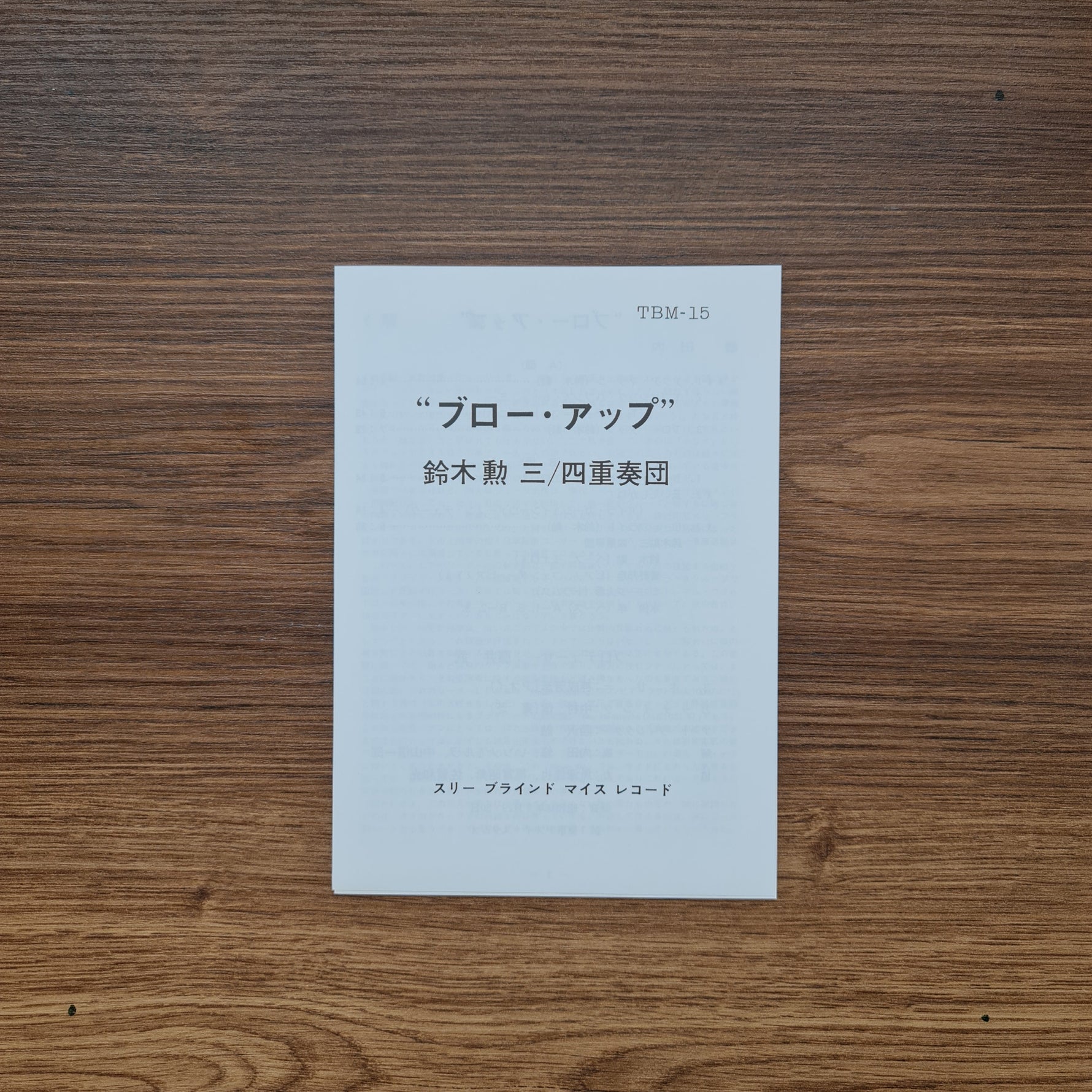 Isao Suzuki Trio & Quartet - Blow Up Japan Vinyl